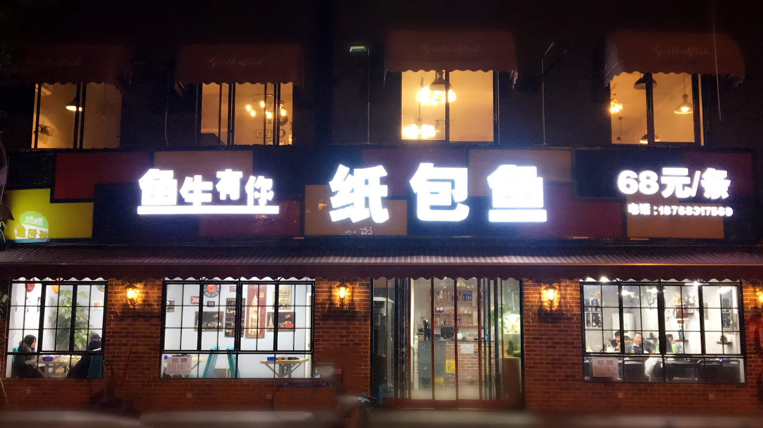 大嘴小吃(沙河街店)