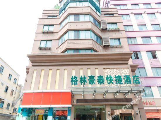 格林豪泰酒店(苏州昆山市高铁站衡山路店)