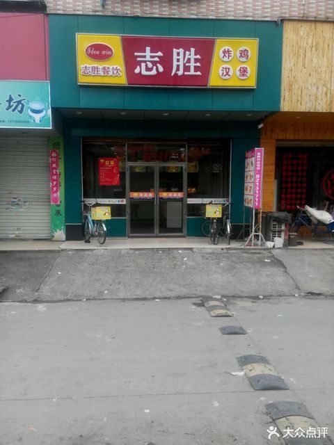 致胜吉客士炸鸡汉堡(龙腾路)曼佧特国际大酒店东莞塘城宾馆那族印象