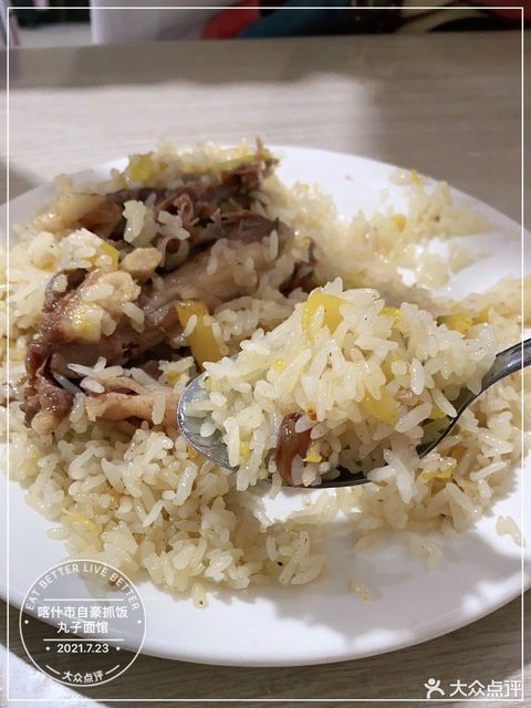 喀什市自豪抓饭丸子面馆