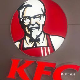 肯德基(福州店)