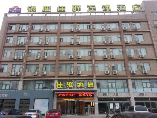         银座佳驿酒店(诸城密州路
