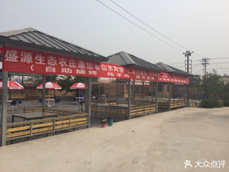 北京蟹岛休闲生态农庄