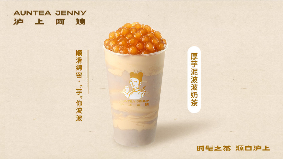 沪上阿姨(嘉兴海盐六里店)