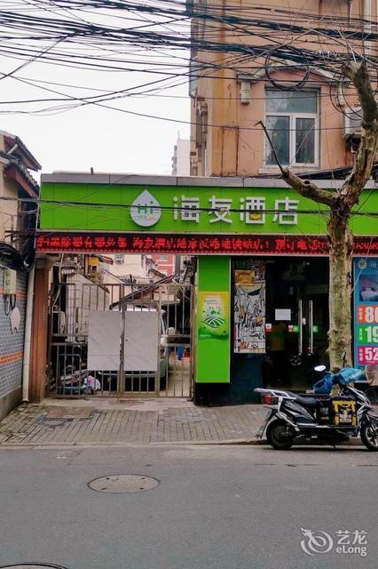 上海市浦东新区水闸北路247号绿江南酒店(上海浦东机场一店)电话