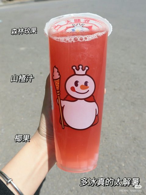 推荐菜:冰淇淋红茶