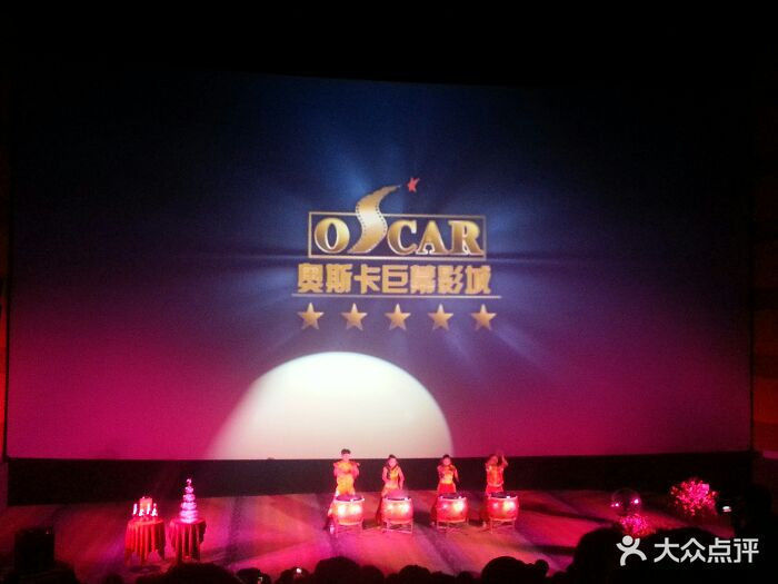 咸阳市 休闲娱乐 电影院 > 奥斯卡国际影城(乾县店)