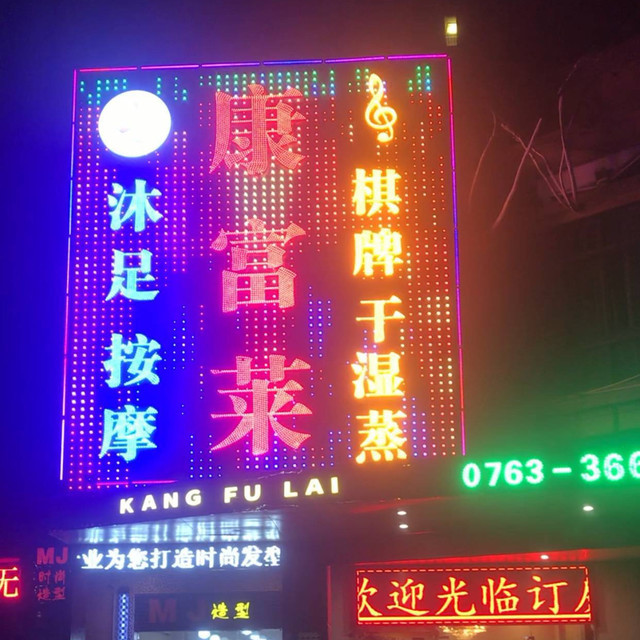 清远桑拿