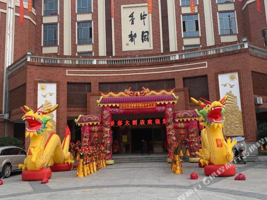 永春香都大酒店好美国际酒店华鑫旅馆三德大酒店永春酒店星洲国际酒店