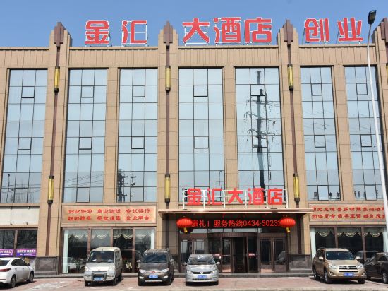 四平金汇大酒店丽枫酒店(四平万达广场店)起点商务宾馆华程精品酒店