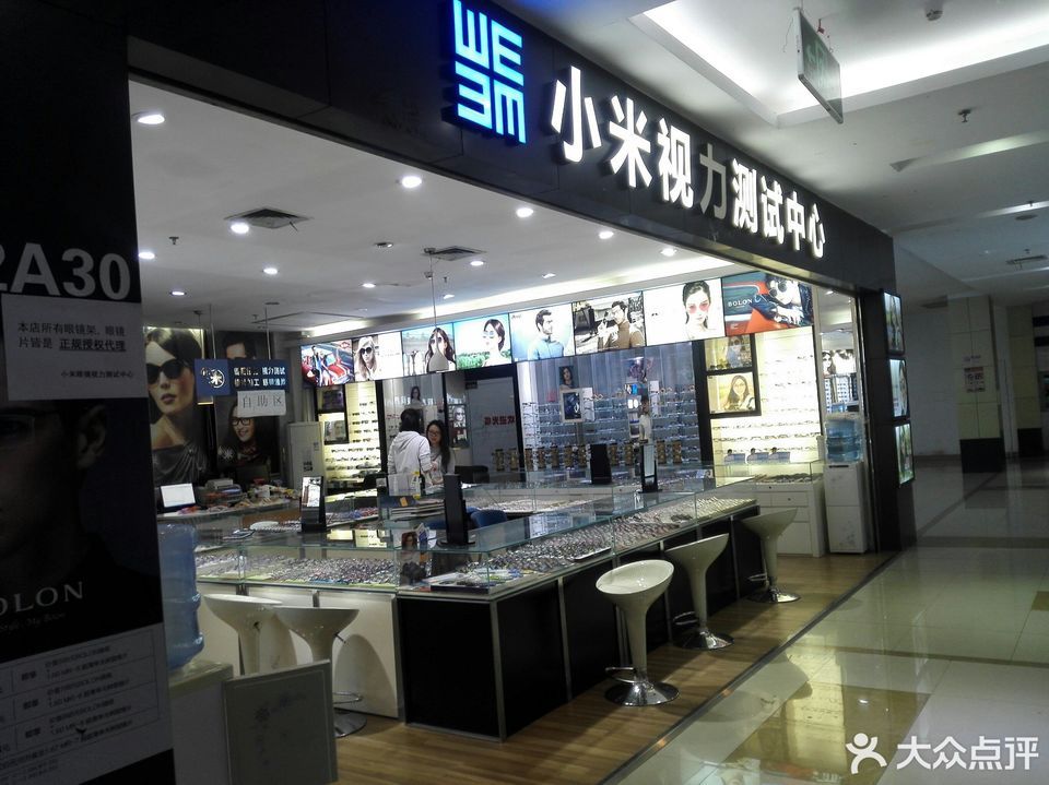 眼镜店电话:星级:评论数:3评论(怎么样,怎样,好不好,口碑:黄:小米