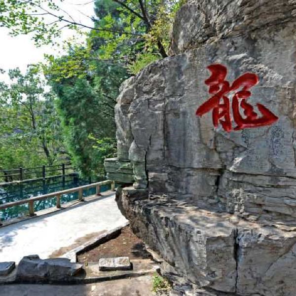 九间棚景区