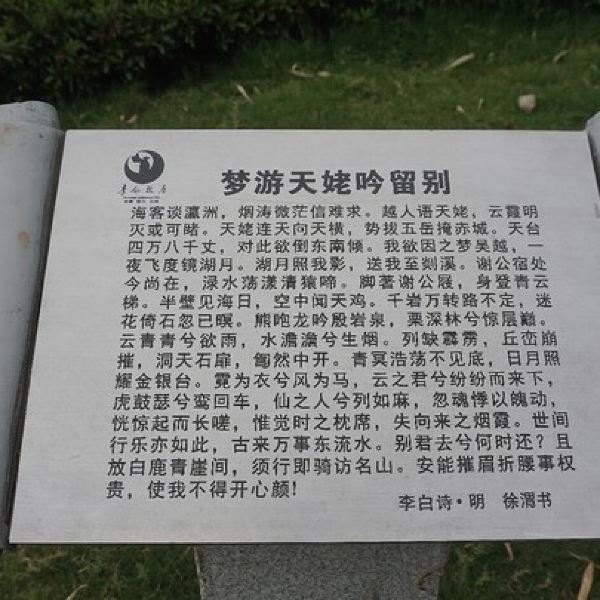 【太白碑林】太白碑林门票,太白碑林游玩攻略_360地图
