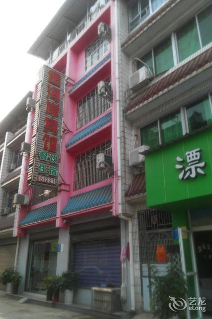 猇亭大道店)天乐快捷酒店(商业一街店)友华宾馆天乐快捷酒店皇廷连锁