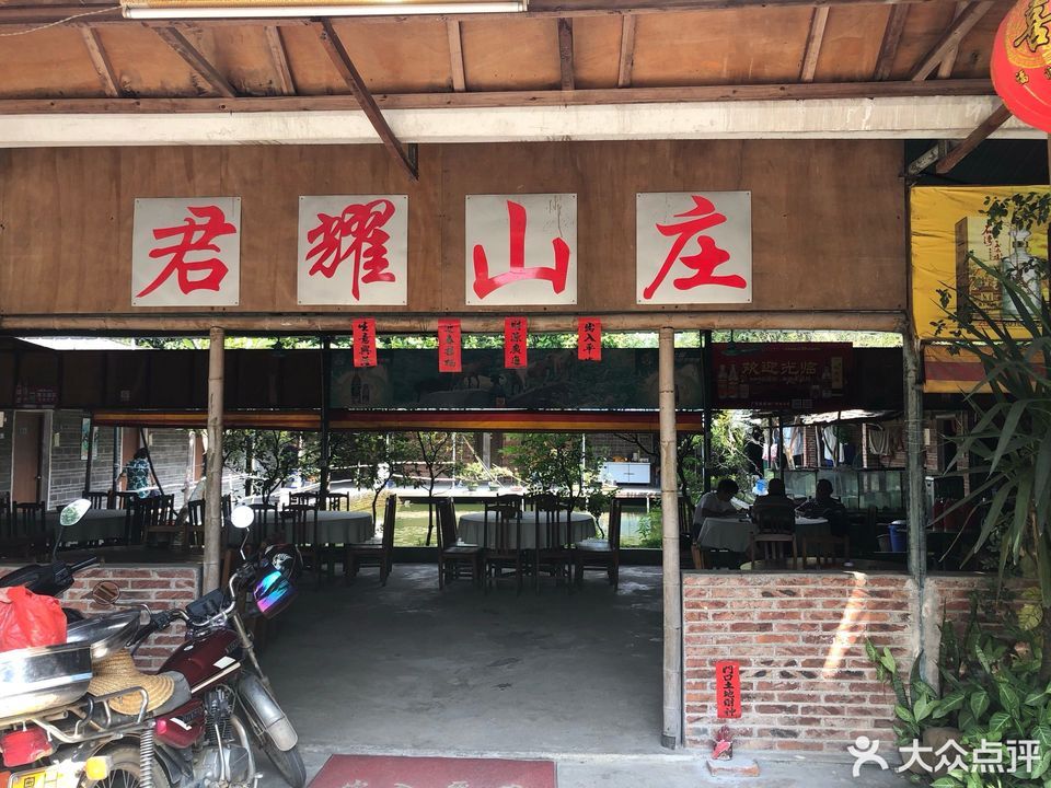 怎么走,在哪,在哪里,在哪儿:肇庆市端州区005乡道电话:食尚山庄地址