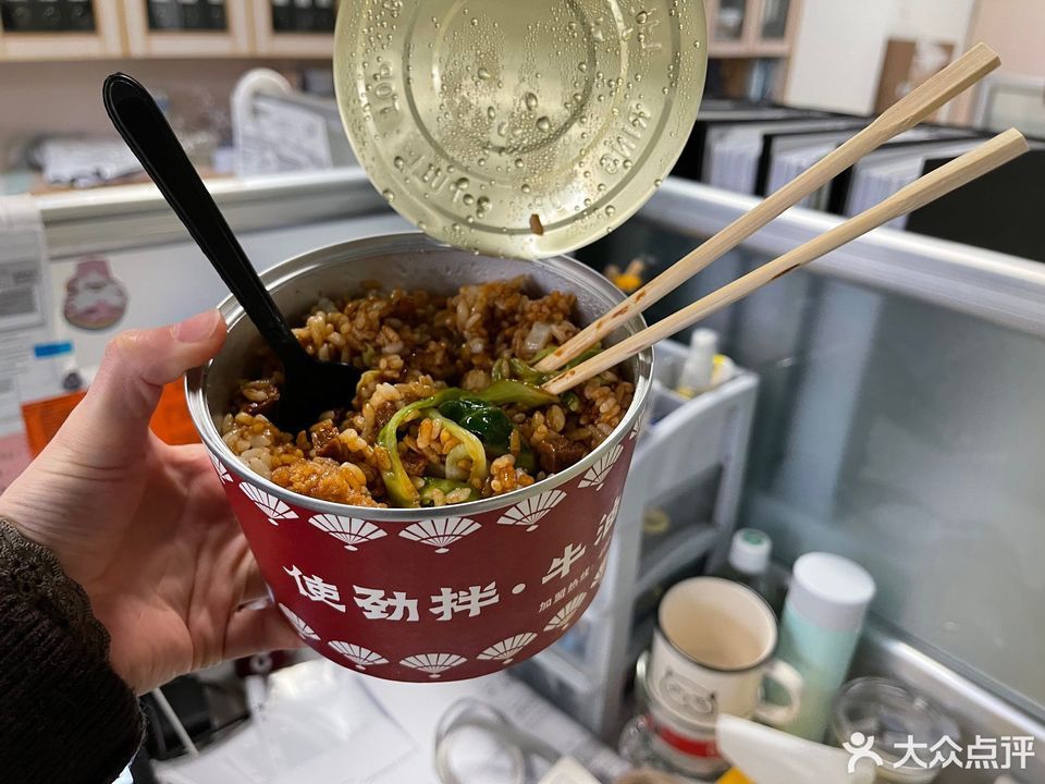 伴次元牛油拌饭世贸中心店