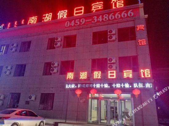杜尔伯特南湖假日宾馆图片