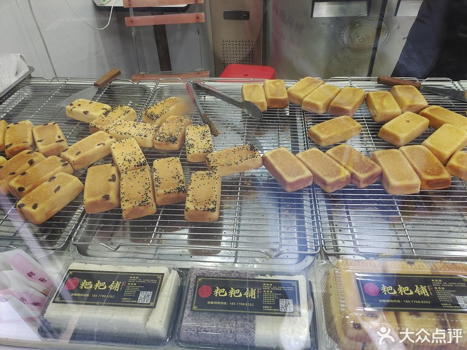李政昊粑粑铺百色总店