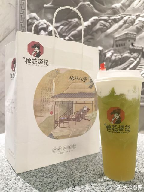 晋桃花源记奶茶