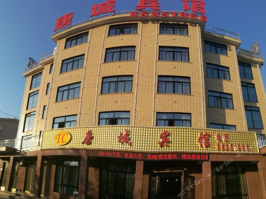               东阳唐城宾馆