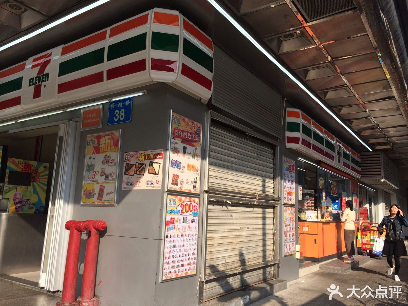 全家便利店北京路店