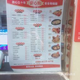 紫燕百味鸡大梁门店