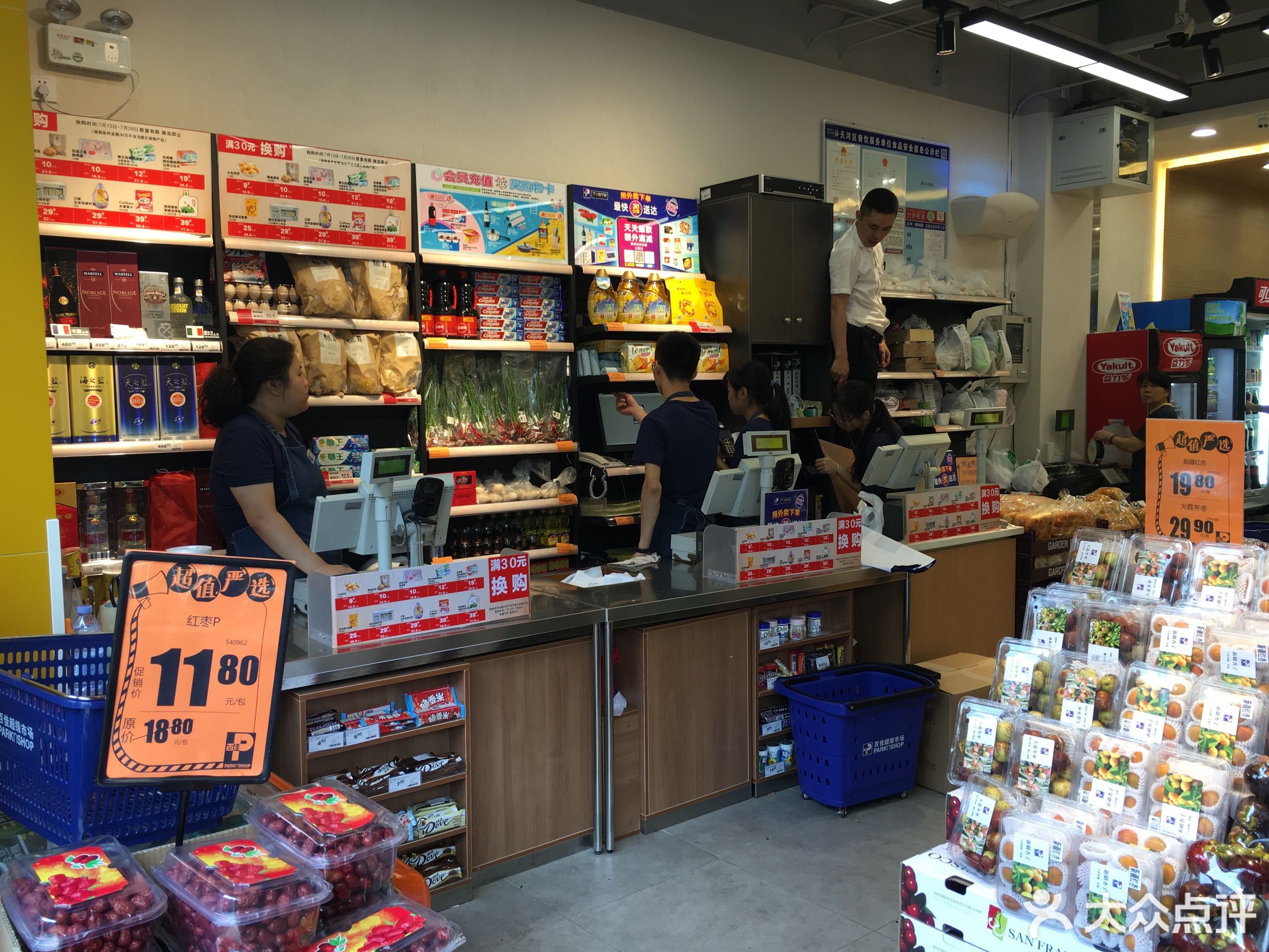 广州市 购物服务 商场超市 便利店 > 优加港式便利店(棠东分店)