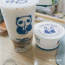 茶百道