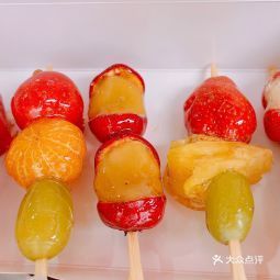 正宗老北京前门冰糖葫芦食品街店