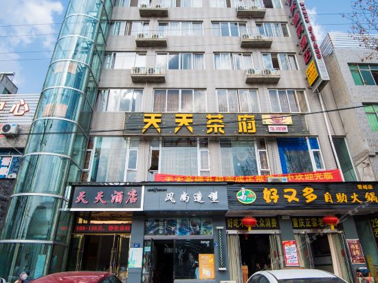 酒店广元博源利都酒店汉庭酒店(广元万达广场店)广信大酒店(广信水岸