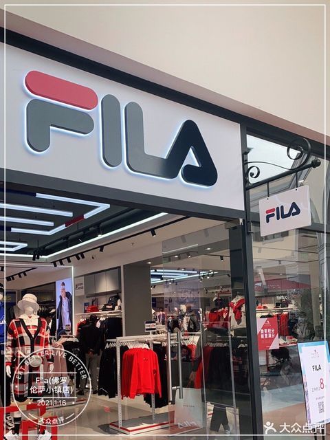 fila佛罗伦萨小镇店