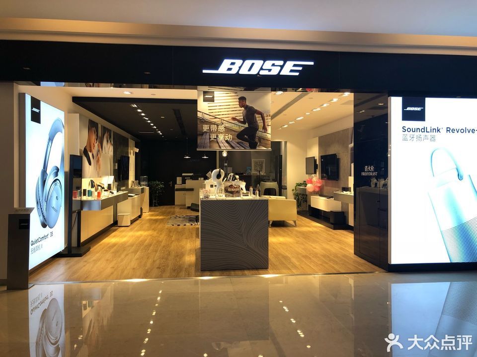           bose(贵和购物中心店)