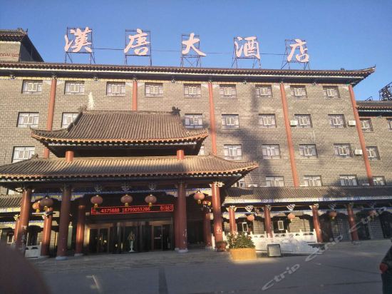 呼图壁汉唐大酒店图片