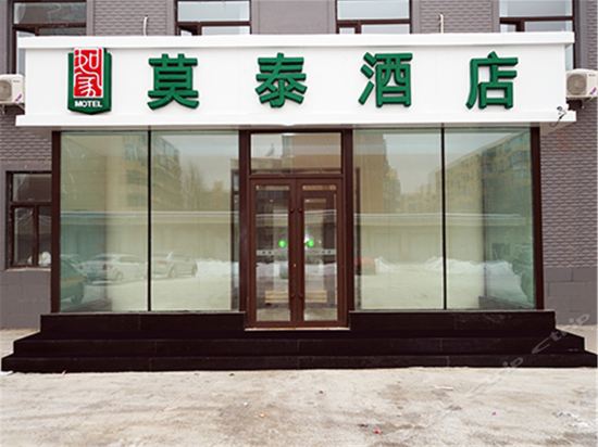 莫泰酒店(哈尔滨会展中心珠江路店)地址,莫泰酒店(哈尔滨