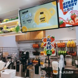 果之满满鲜榨果汁新田360广场店