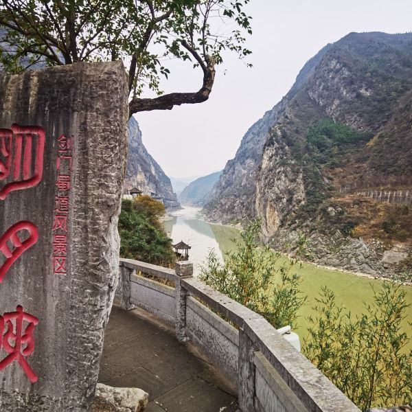 广元市明月峡景区