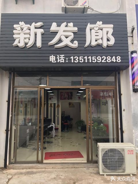 发廊 ]地址(位置,怎么去,怎么走,在哪,在哪里,在哪儿):南通市如东县苴