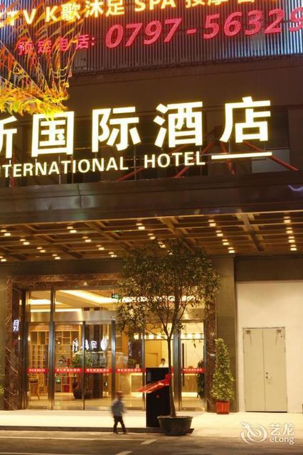 会昌国际酒店