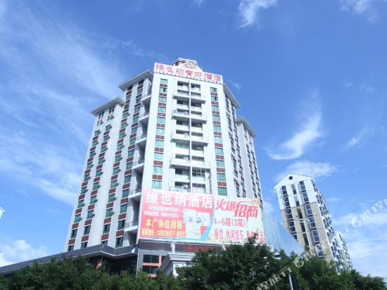 维也纳酒店(江西赣州梅林店)