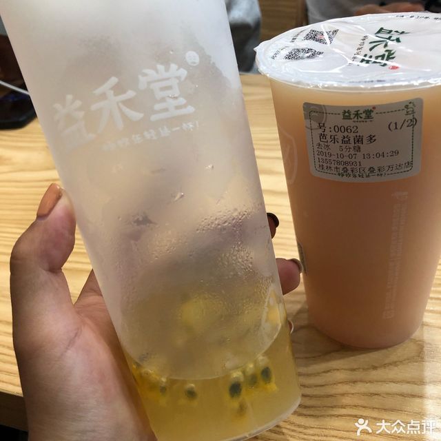 桂林市 餐饮服务 饮料店 > 益禾堂推荐菜