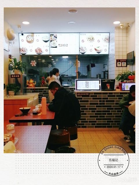 五福记位于南平市延平区中山路319号 标签:餐馆餐饮快餐