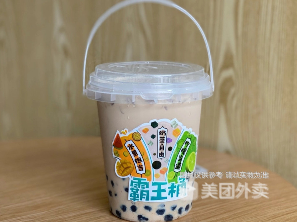 霸王杯珍珠奶茶图片