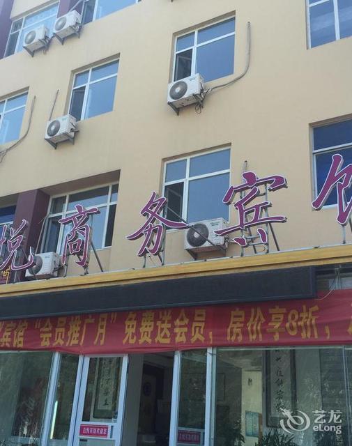 烟台市 住宿服务 酒店 > 玉巍山庄(蓬莱国际机场店)