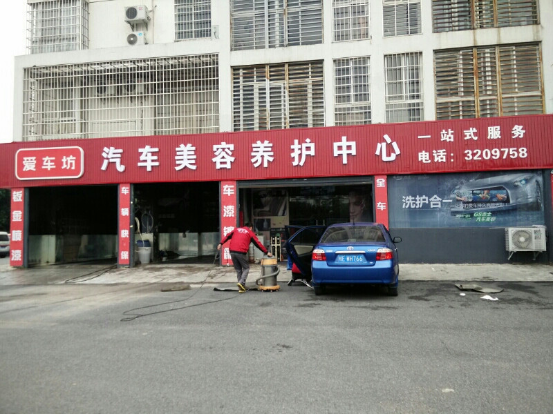 北海市 交通服务 汽车服务 > 博斯卡爱车堂(宁春城旗舰店)