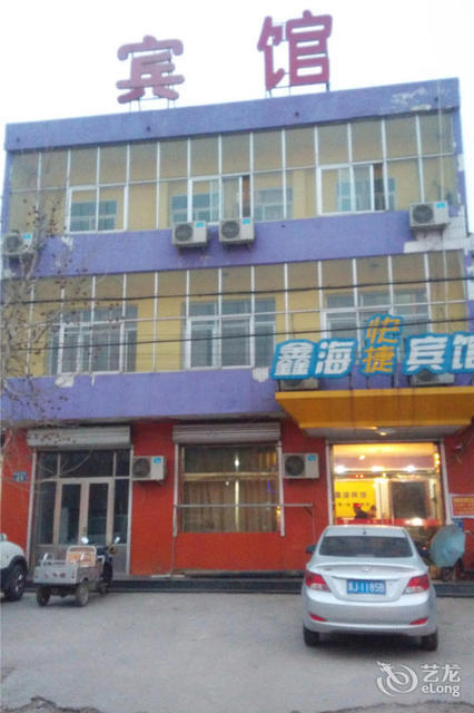 河北鑫海石化有限公司