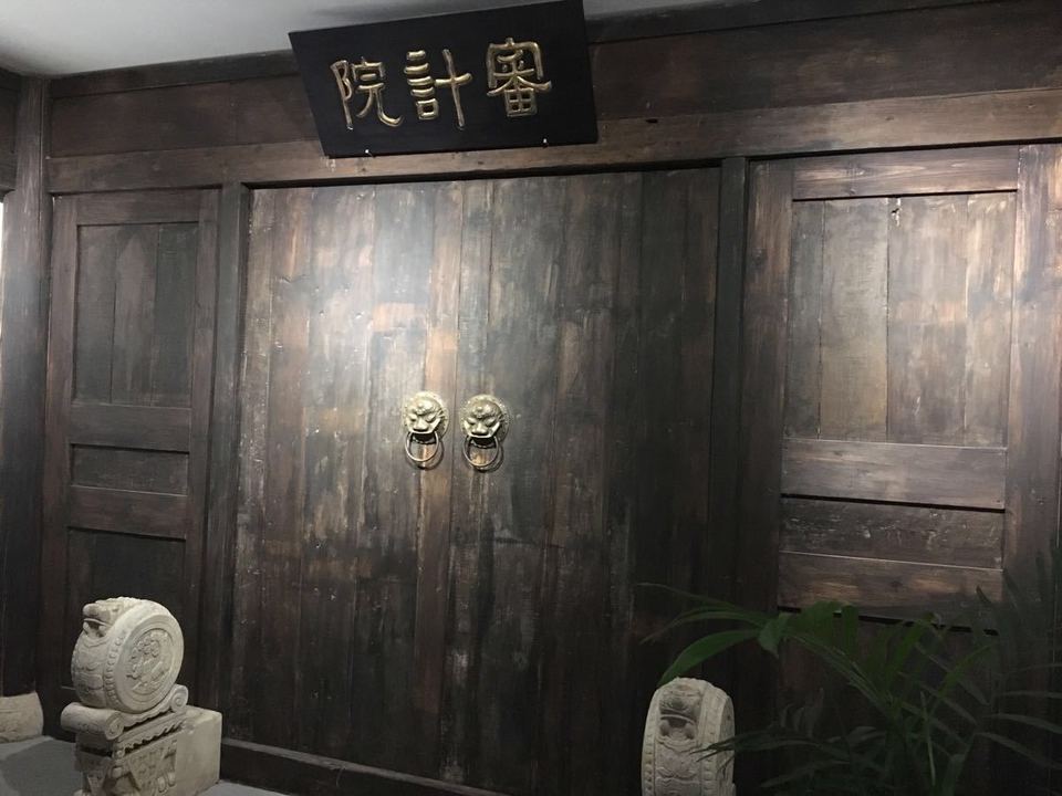              中国审计博物馆