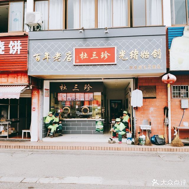 老高东北烧烤(浒关惠丰店)