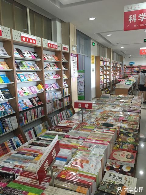 新华书店昌阳路店