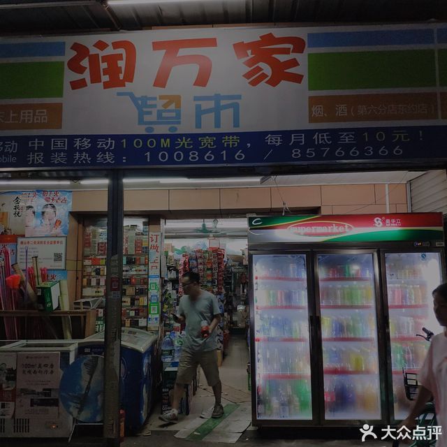 华润万家便利超市(桂城半岛路2分店)