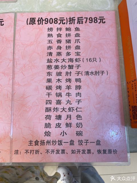 辽阳市 餐饮服务 餐馆 > 信德饭店(总部)评论(怎么样,怎样,好不好